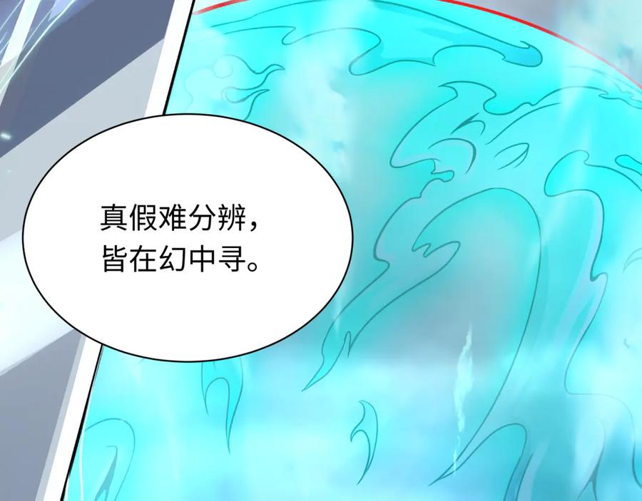 全球诡异时代 第389话 云梦篇-返回东方！ 第11页