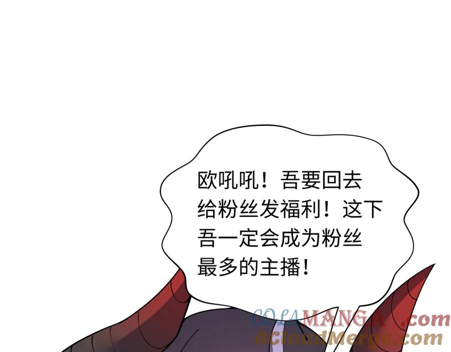 全球诡异时代 第389话 云梦篇-返回东方！ 第73页