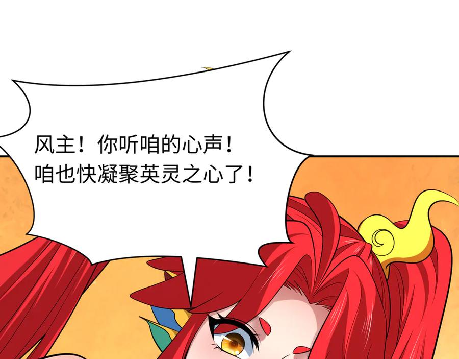 全球诡异时代 第389话 云梦篇-返回东方！ 第112页