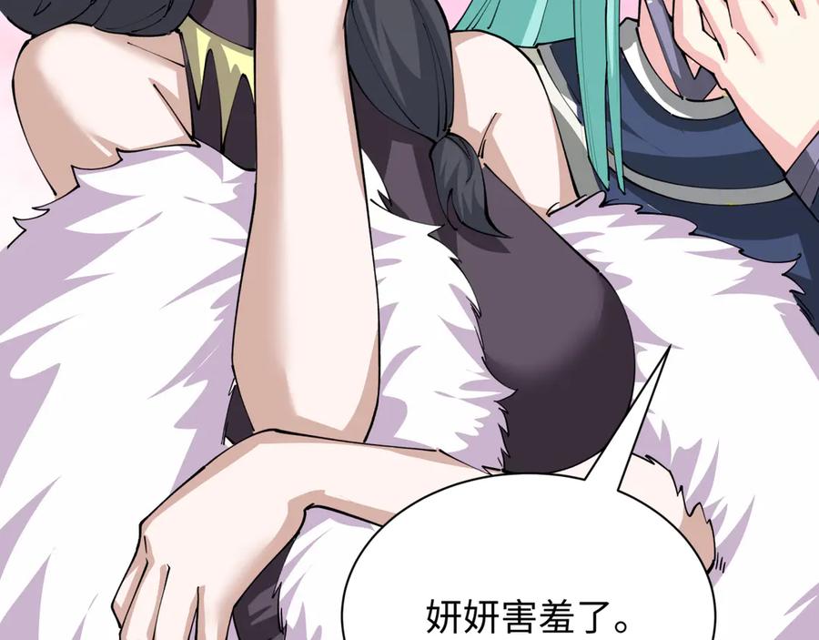 全球诡异时代 第389话 云梦篇-返回东方！ 第158页