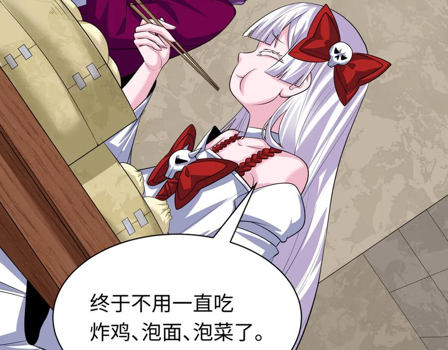 全球诡异时代 第390话 扶桑篇-梦魇战马！ 第28页