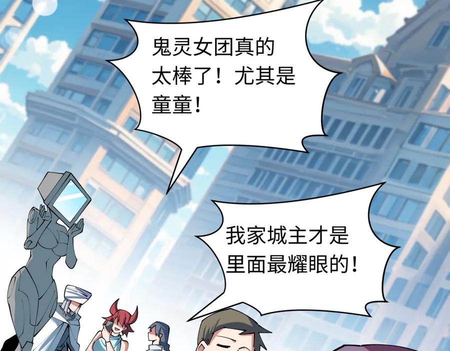 全球诡异时代 第390话 扶桑篇-梦魇战马！ 第10页