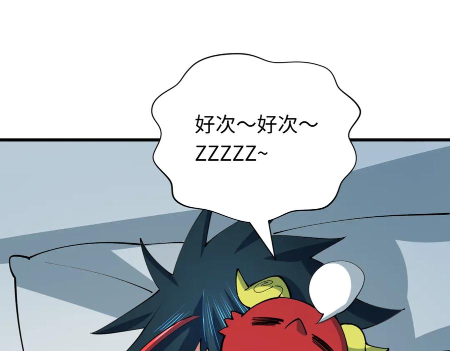 全球诡异时代 第390话 扶桑篇-梦魇战马！ 第16页