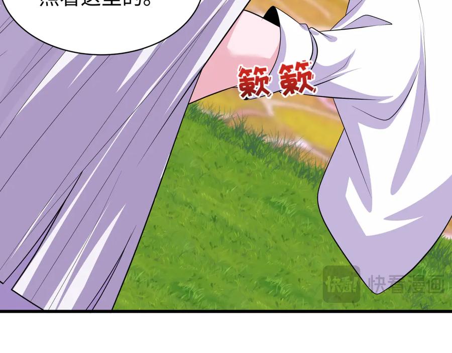 全球诡异时代 第390话 扶桑篇-梦魇战马！ 第59页