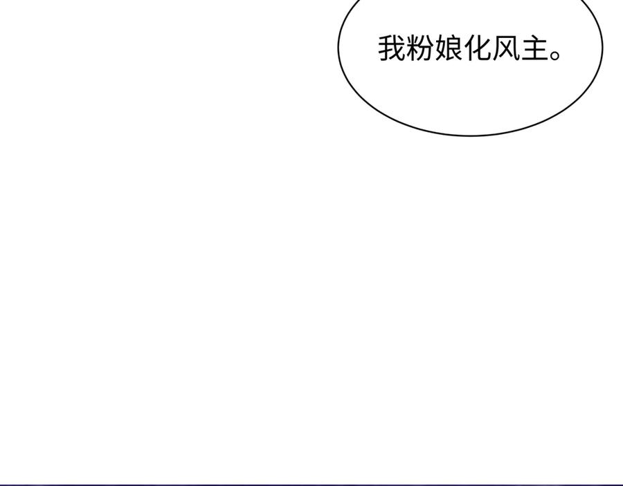 全球诡异时代 第390话 扶桑篇-梦魇战马！ 第12页