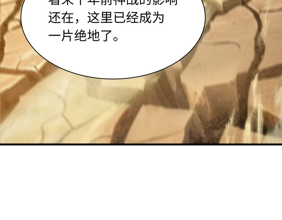 全球诡异时代 第390话 扶桑篇-梦魇战马！ 第35页