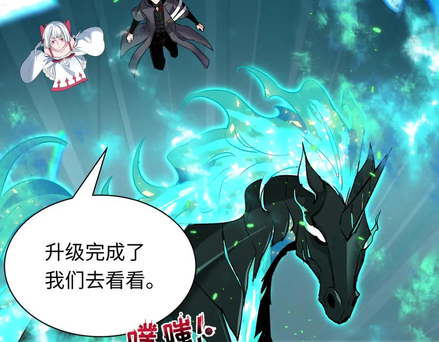 全球诡异时代 第390话 扶桑篇-梦魇战马！ 第91页