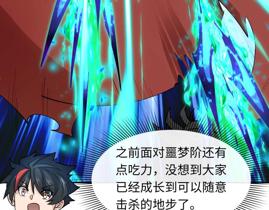全球诡异时代 第390话 扶桑篇-梦魇战马！ 第148页