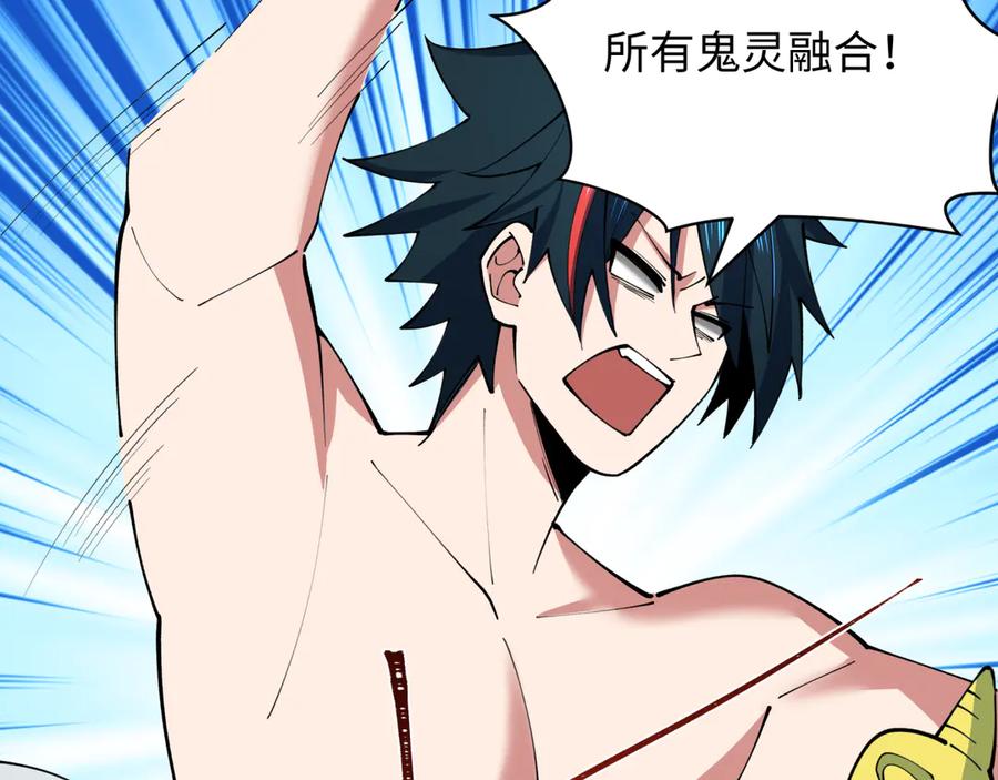 全球诡异时代 第390话 扶桑篇-梦魇战马！ 第20页