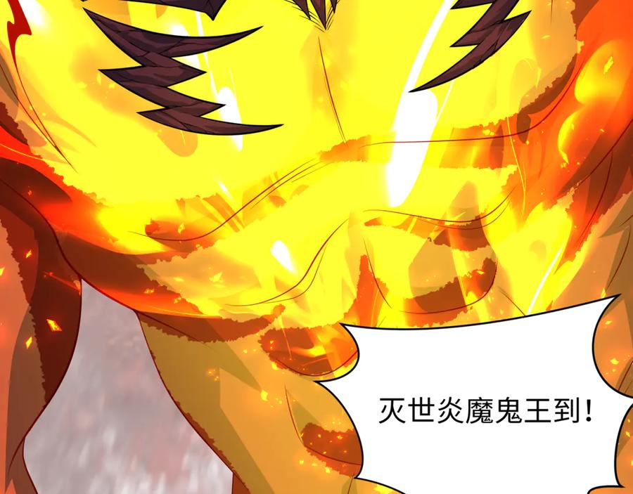 全球诡异时代 第390话 扶桑篇-梦魇战马！ 第162页