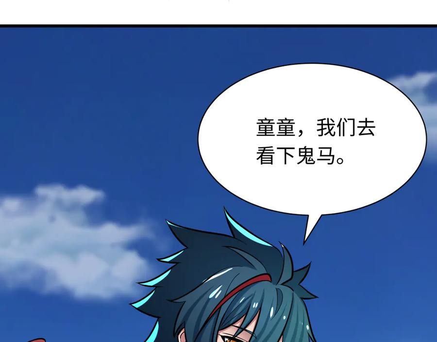 全球诡异时代 第390话 扶桑篇-梦魇战马！ 第68页