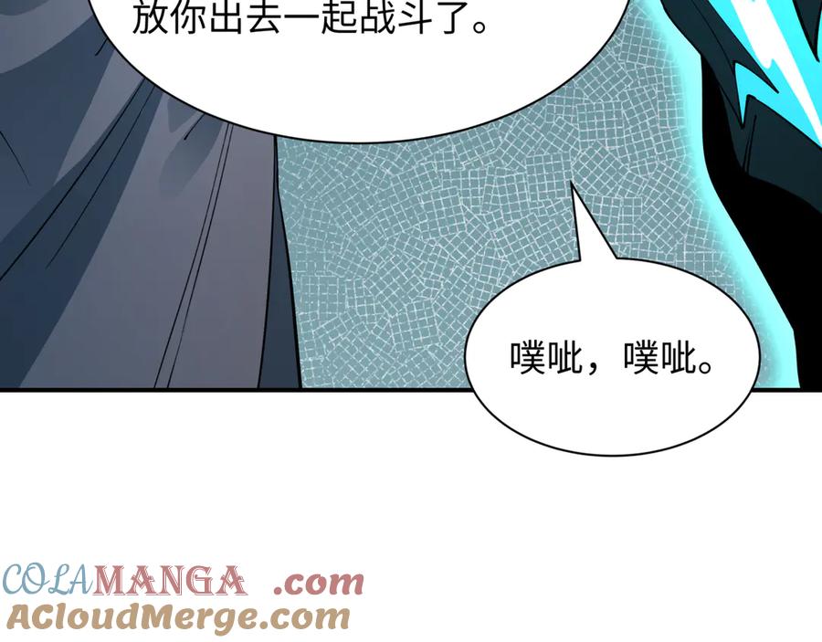 全球诡异时代 第390话 扶桑篇-梦魇战马！ 第97页