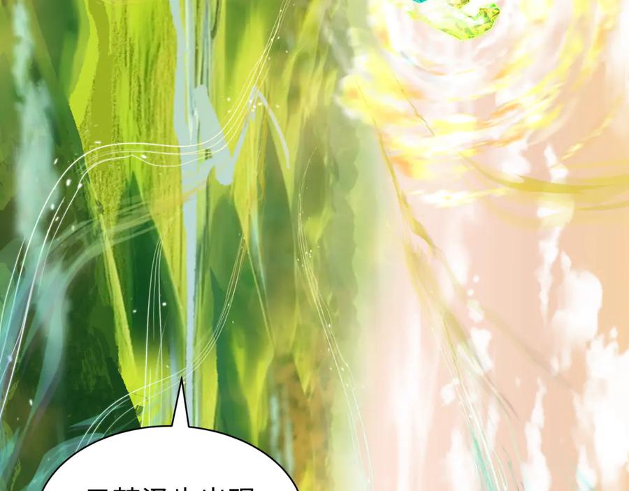 全球诡异时代 第390话 扶桑篇-梦魇战马！ 第47页