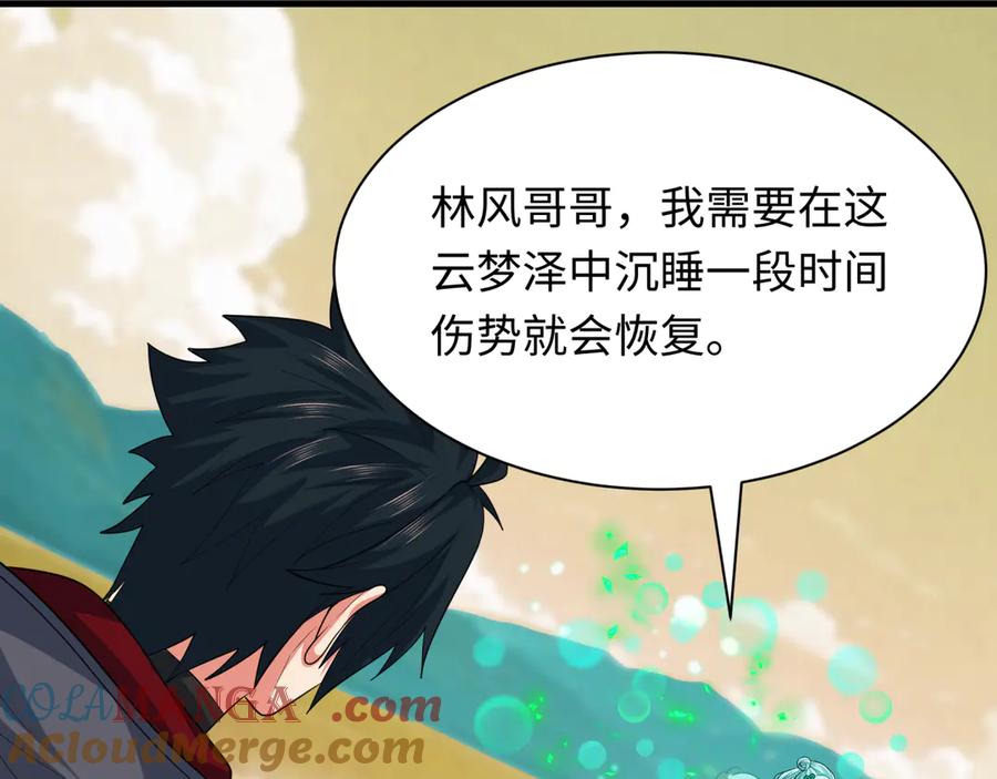 全球诡异时代 第390话 扶桑篇-梦魇战马！ 第57页