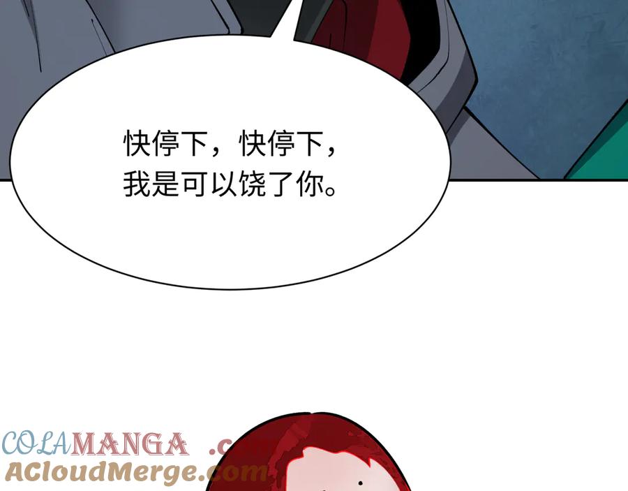 全球诡异时代 第390话 扶桑篇-梦魇战马！ 第137页