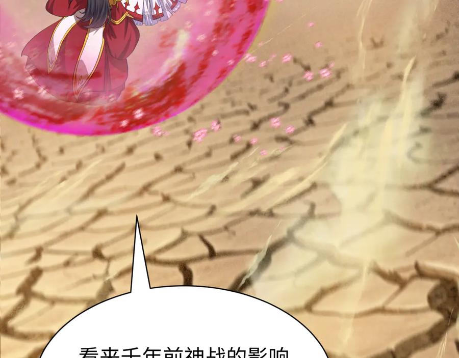 全球诡异时代 第390话 扶桑篇-梦魇战马！ 第34页