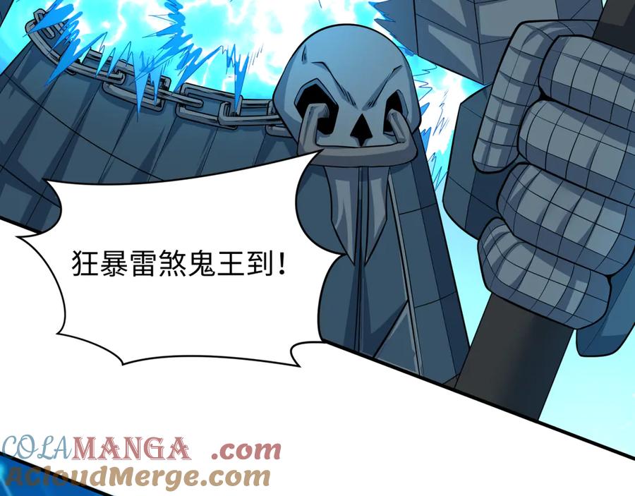 全球诡异时代 第390话 扶桑篇-梦魇战马！ 第165页