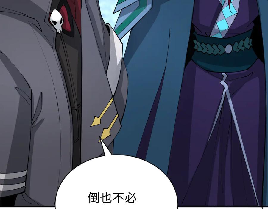 全球诡异时代 第390话 扶桑篇-梦魇战马！ 第151页