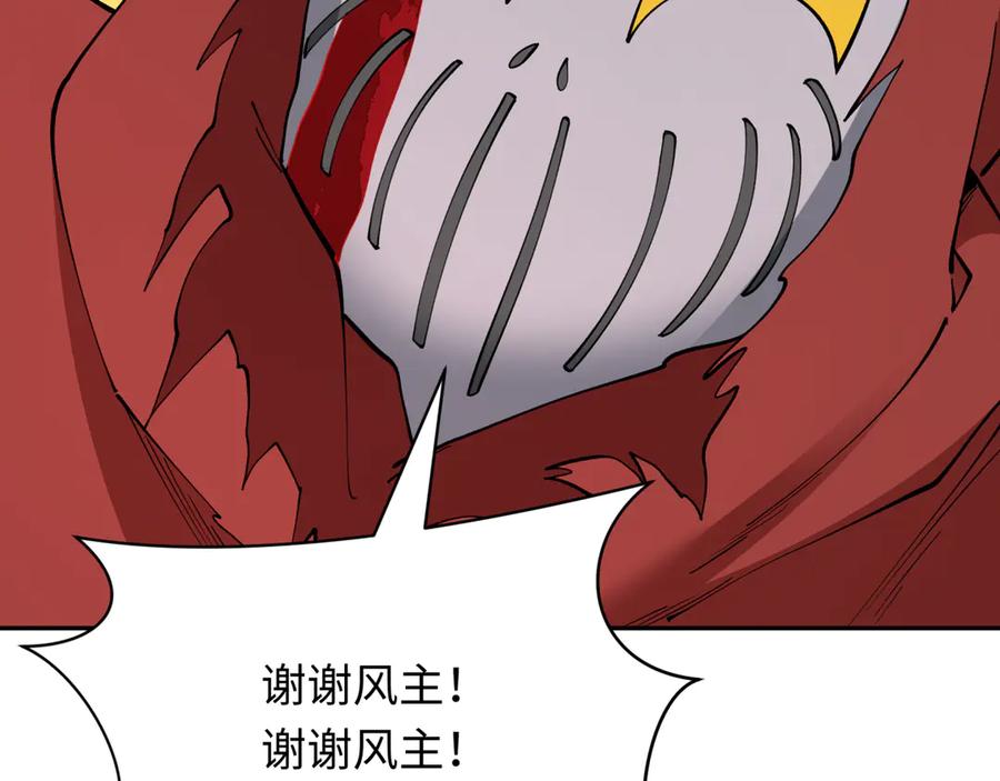 全球诡异时代 第390话 扶桑篇-梦魇战马！ 第139页