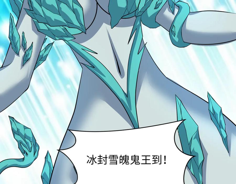 全球诡异时代 第390话 扶桑篇-梦魇战马！ 第167页