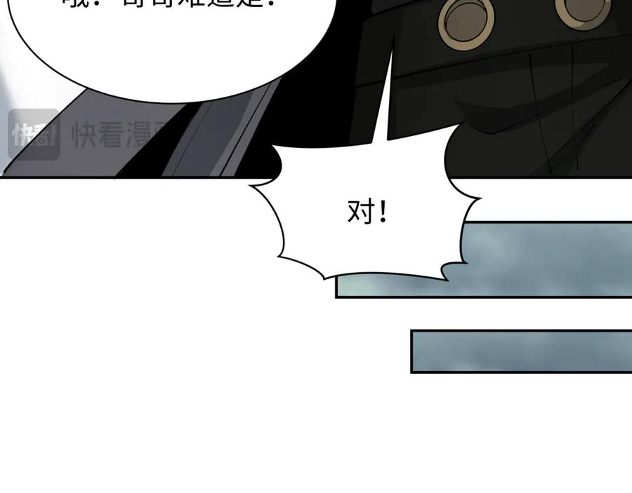 全球诡异时代 第390话 扶桑篇-梦魇战马！ 第155页