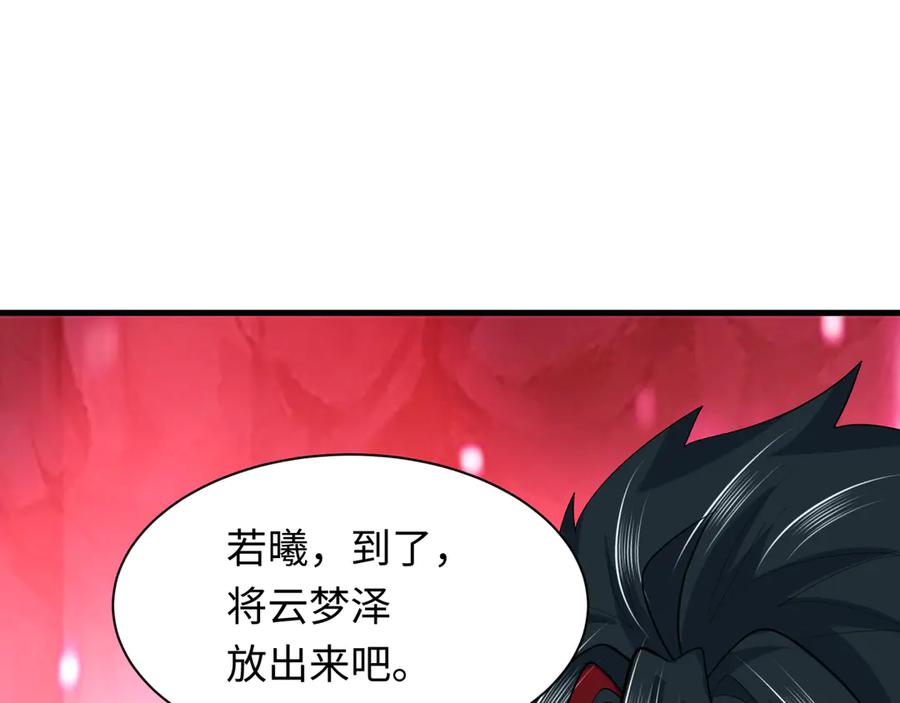全球诡异时代 第390话 扶桑篇-梦魇战马！ 第36页