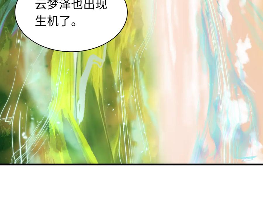 全球诡异时代 第390话 扶桑篇-梦魇战马！ 第48页