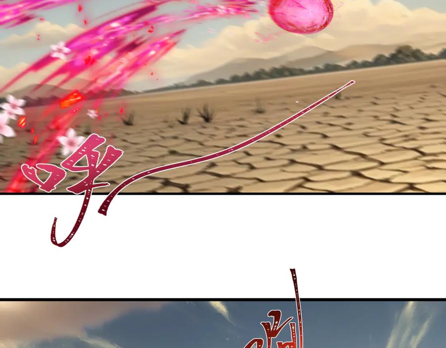 全球诡异时代 第390话 扶桑篇-梦魇战马！ 第32页