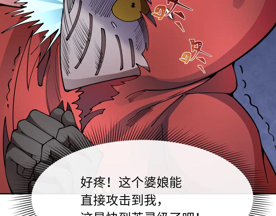 全球诡异时代 第390话 扶桑篇-梦魇战马！ 第112页