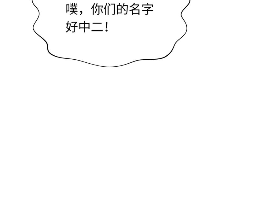 全球诡异时代 第390话 扶桑篇-梦魇战马！ 第131页