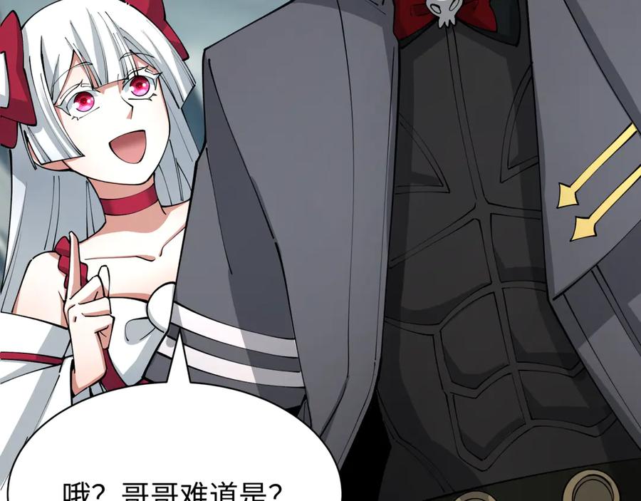 全球诡异时代 第390话 扶桑篇-梦魇战马！ 第154页