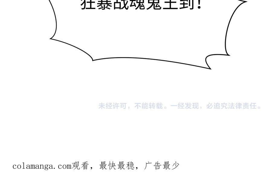 全球诡异时代 第390话 扶桑篇-梦魇战马！ 第171页