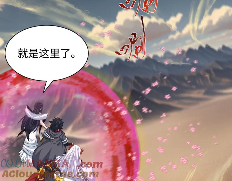 全球诡异时代 第390话 扶桑篇-梦魇战马！ 第33页