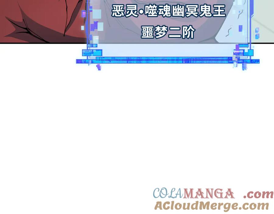 全球诡异时代 第390话 扶桑篇-梦魇战马！ 第109页