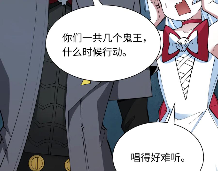 全球诡异时代 第390话 扶桑篇-梦魇战马！ 第123页