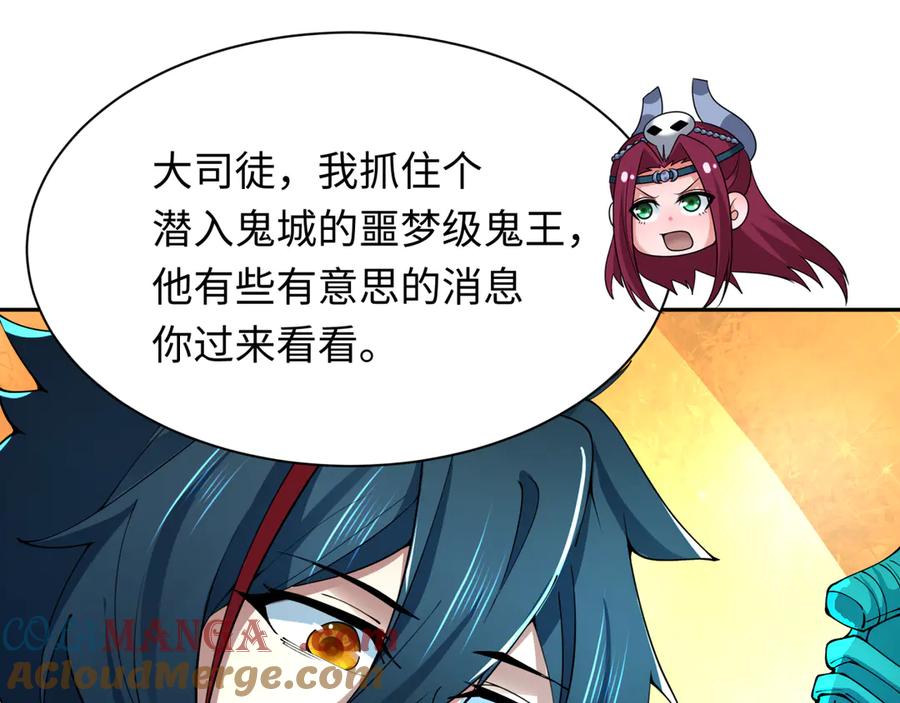 全球诡异时代 第390话 扶桑篇-梦魇战马！ 第101页