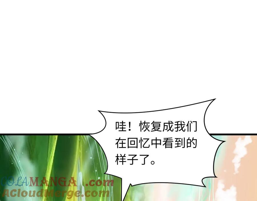 全球诡异时代 第390话 扶桑篇-梦魇战马！ 第45页