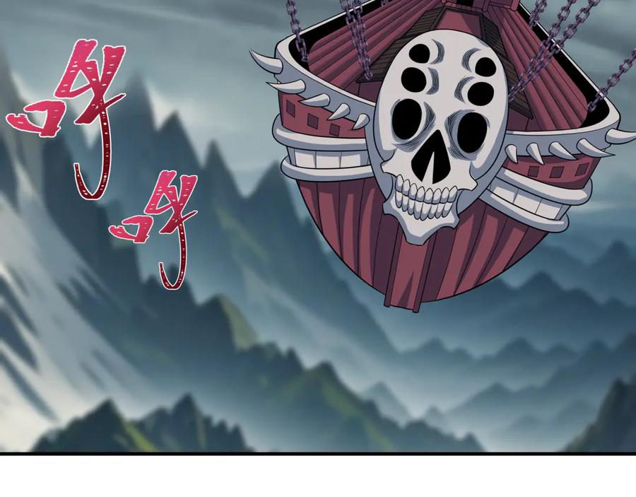 全球诡异时代 第390话 扶桑篇-梦魇战马！ 第159页