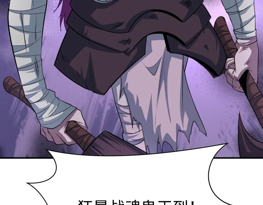 全球诡异时代 第390话 扶桑篇-梦魇战马！ 第170页