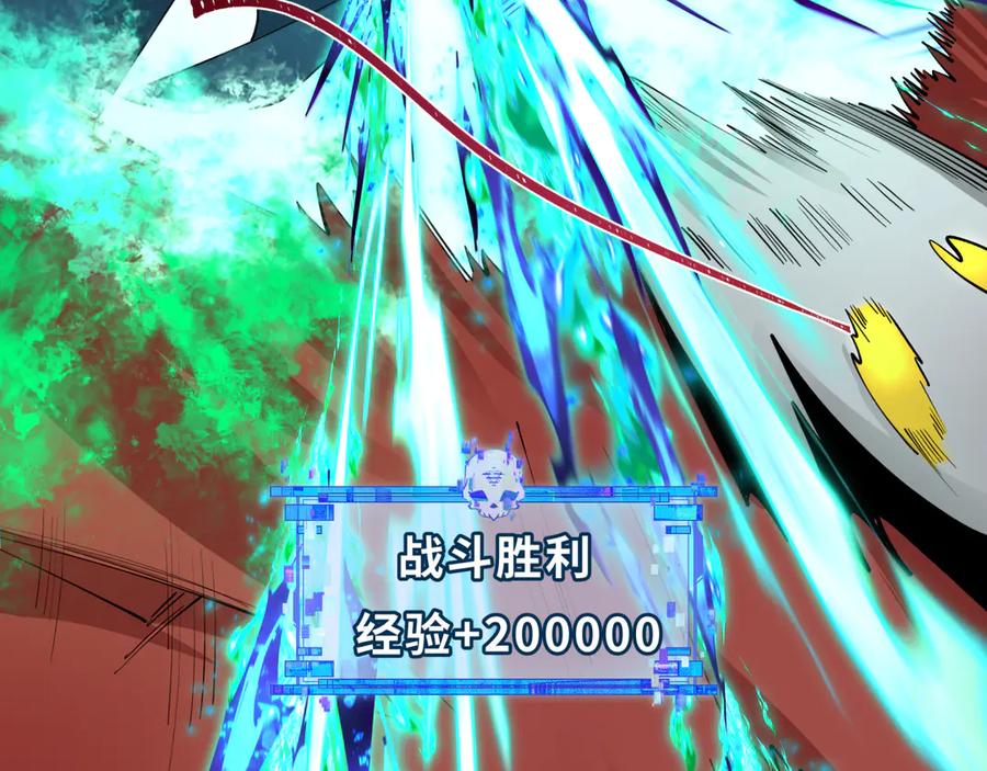 全球诡异时代 第390话 扶桑篇-梦魇战马！ 第147页