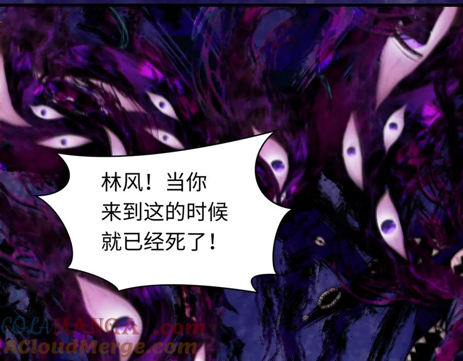 全球诡异时代 第390话 扶桑篇-梦魇战马！ 第13页