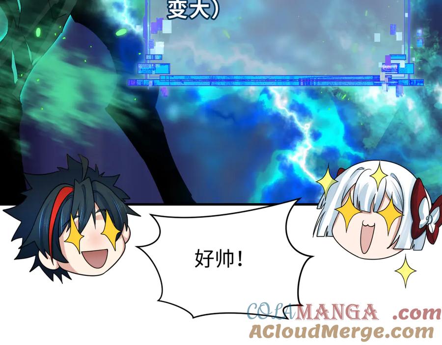 全球诡异时代 第390话 扶桑篇-梦魇战马！ 第89页