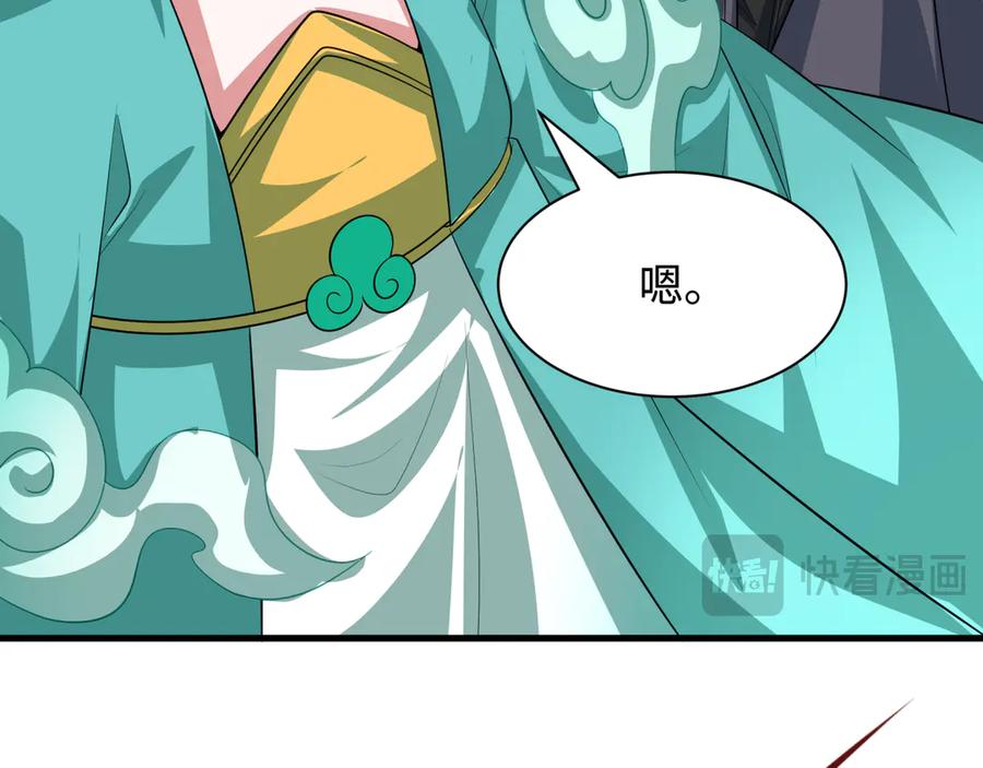 全球诡异时代 第390话 扶桑篇-梦魇战马！ 第38页