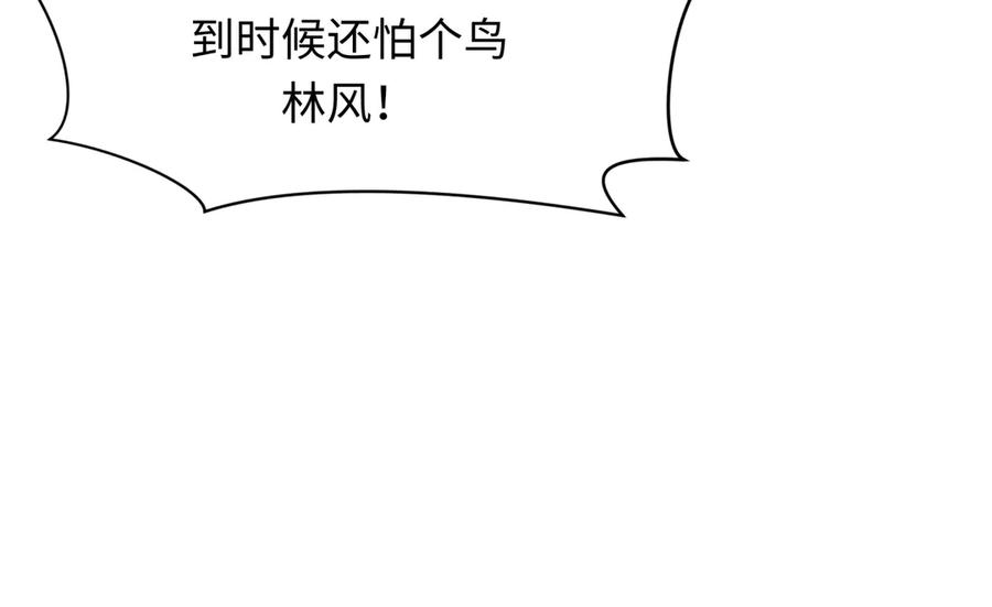 全球诡异时代 第391话 扶桑篇-海洋污染扩大！变异的海洋生物！ 第24页