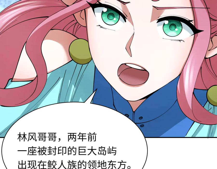 全球诡异时代 第391话 扶桑篇-海洋污染扩大！变异的海洋生物！ 第111页