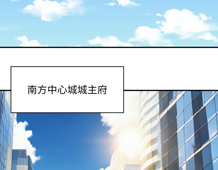 全球诡异时代 第391话 扶桑篇-海洋污染扩大！变异的海洋生物！ 第104页
