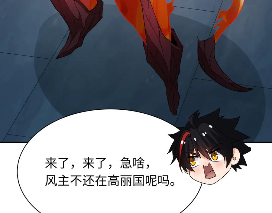 全球诡异时代 第391话 扶桑篇-海洋污染扩大！变异的海洋生物！ 第16页