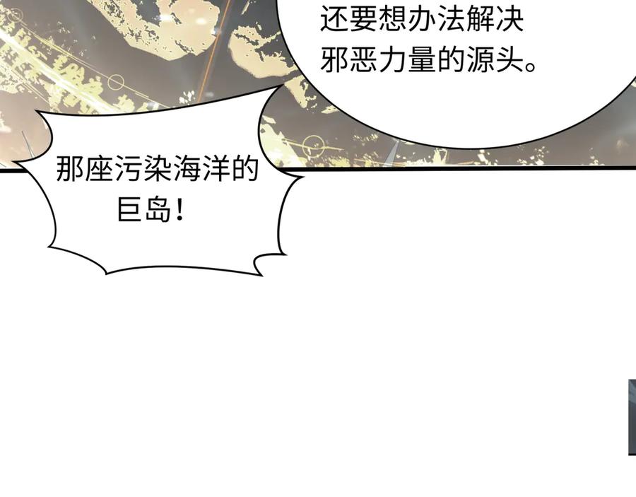 全球诡异时代 第391话 扶桑篇-海洋污染扩大！变异的海洋生物！ 第124页