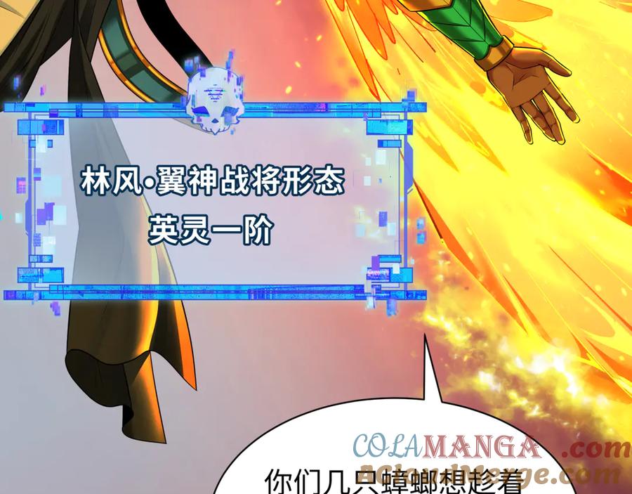 全球诡异时代 第391话 扶桑篇-海洋污染扩大！变异的海洋生物！ 第65页