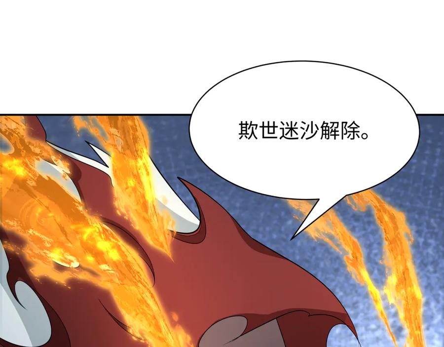 全球诡异时代 第391话 扶桑篇-海洋污染扩大！变异的海洋生物！ 第39页